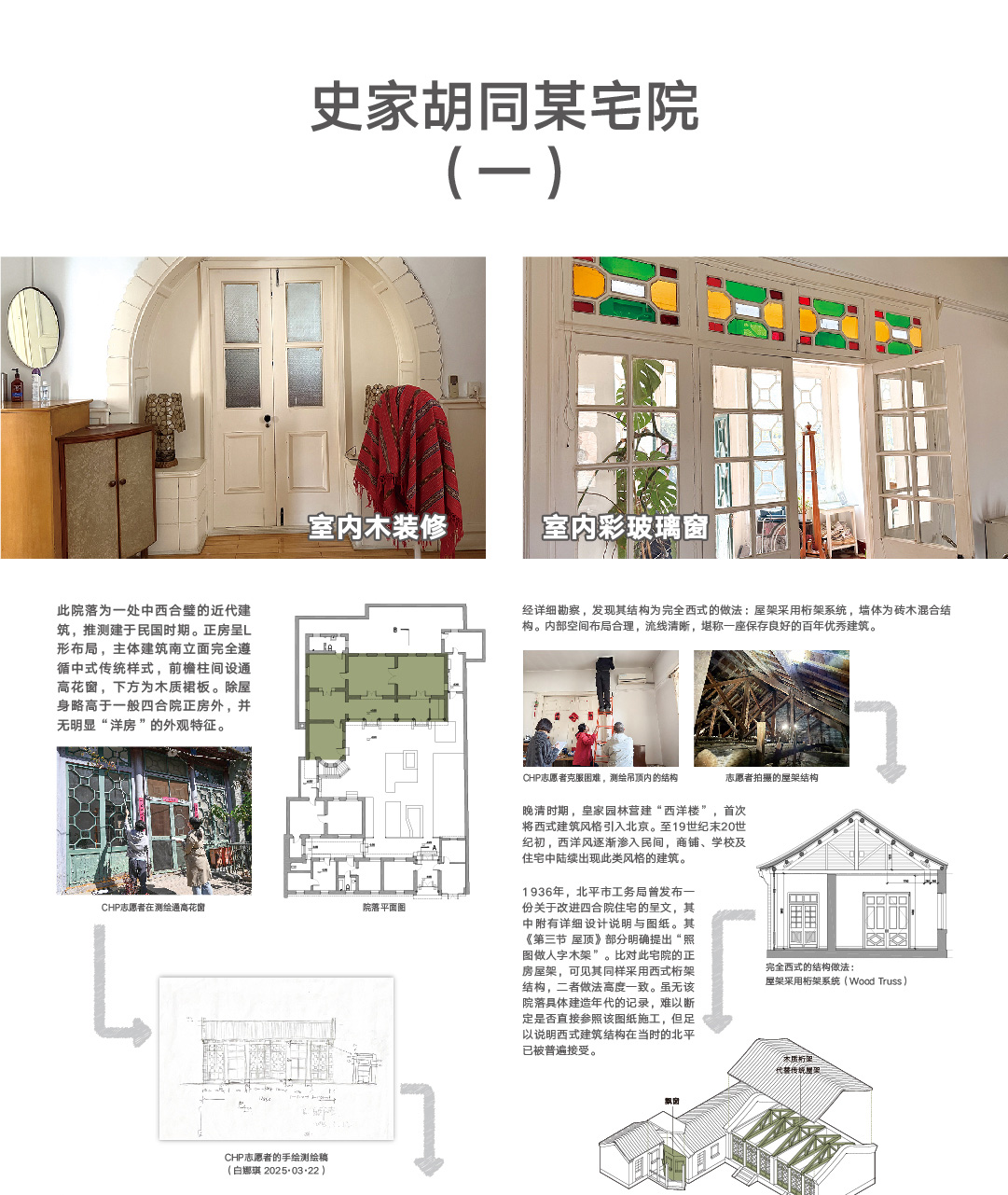 004·史家胡同·1.jpg