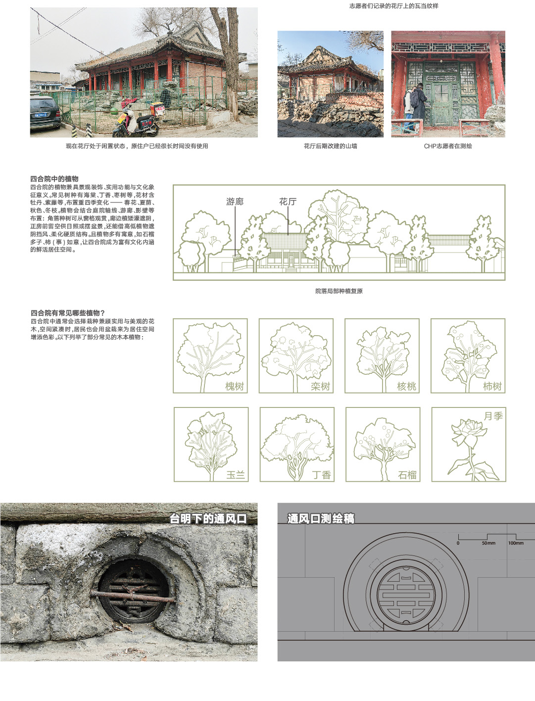 005·魏家胡同·3.jpg