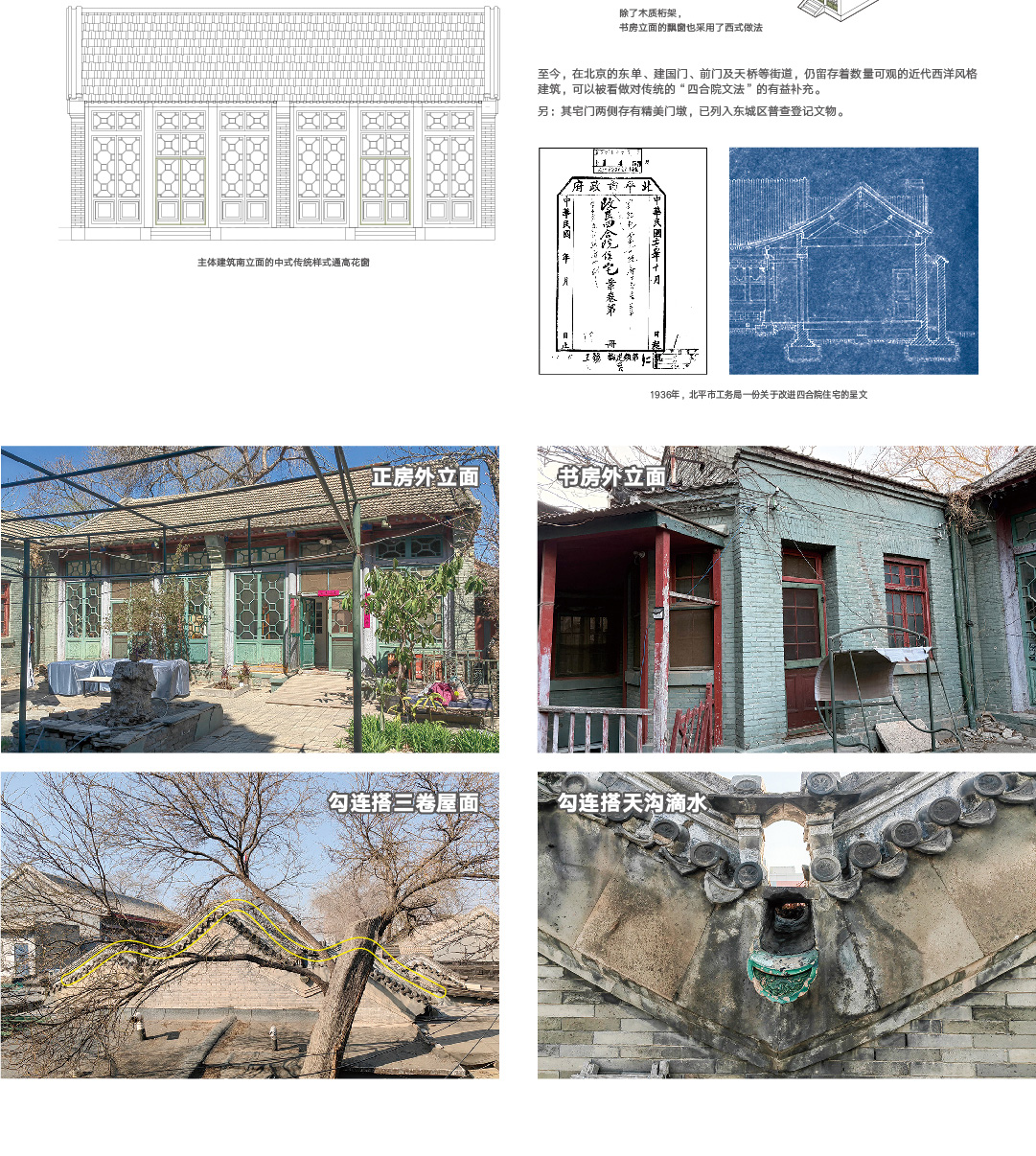 004·史家胡同·2.jpg
