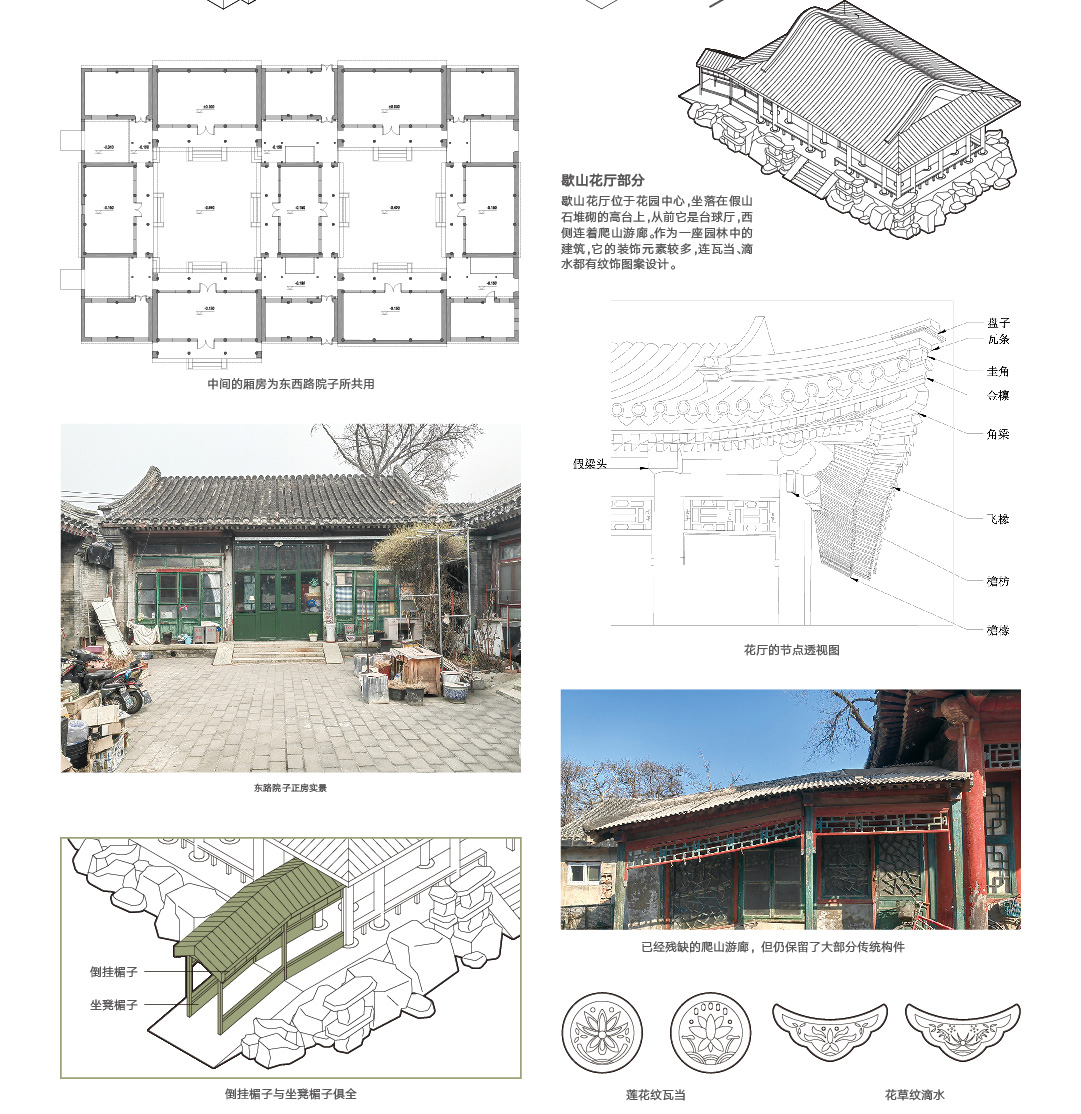 005·魏家胡同·2.jpg