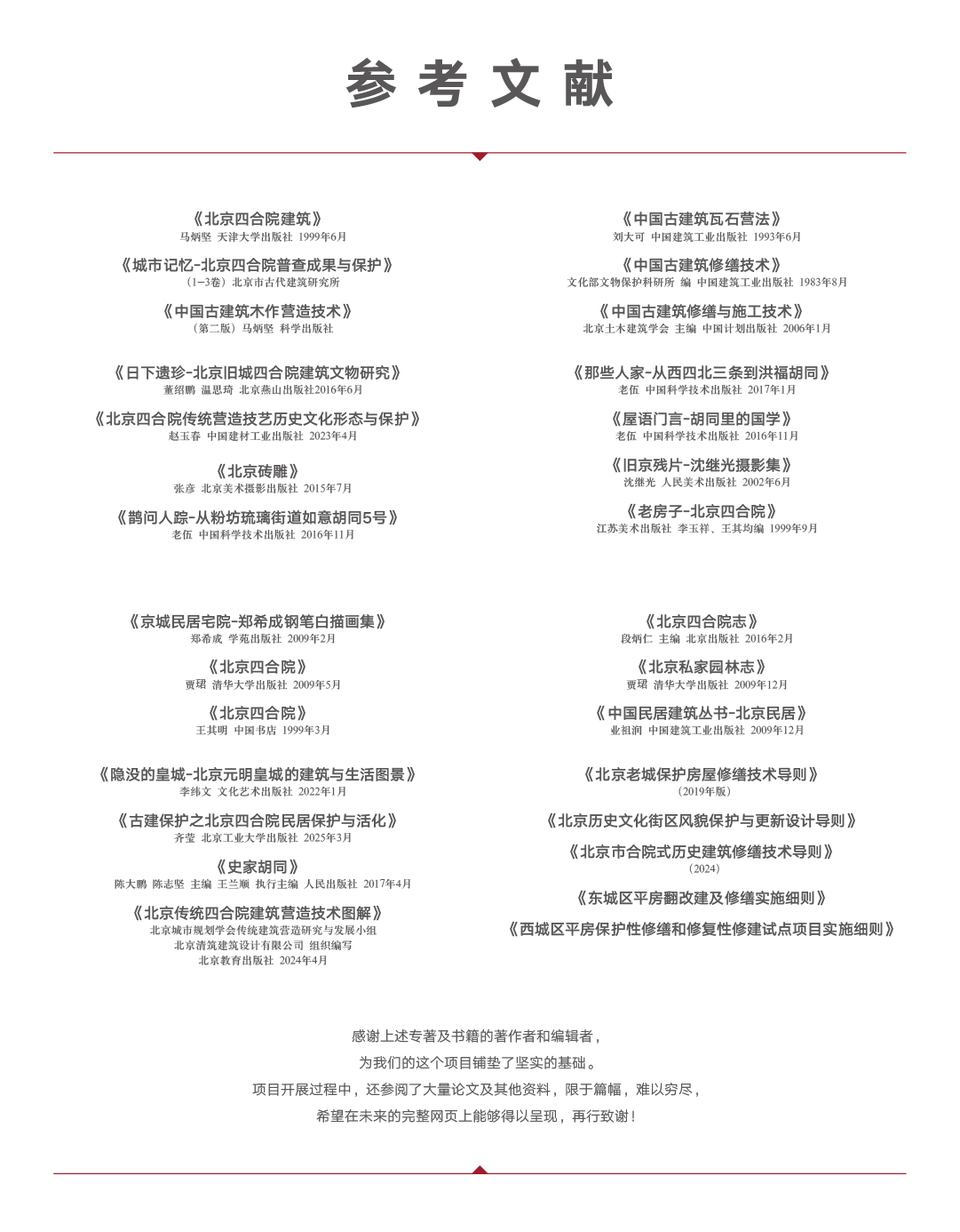 005·参考文献.jpg