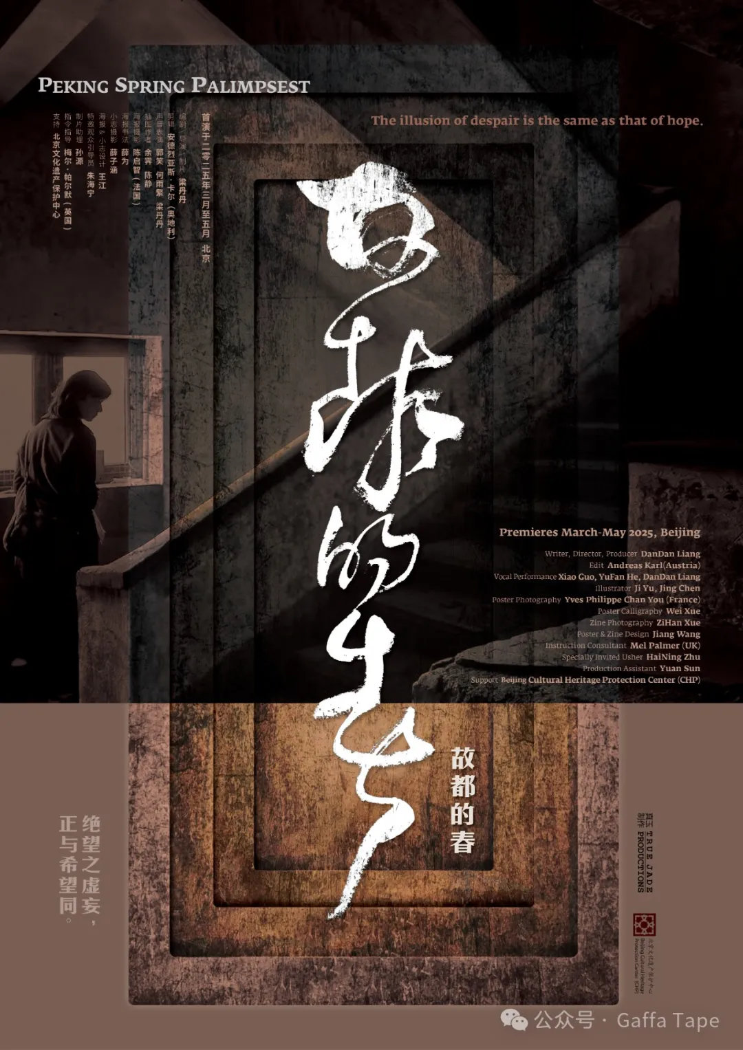 001·“故都的春”行走体验.jpg
